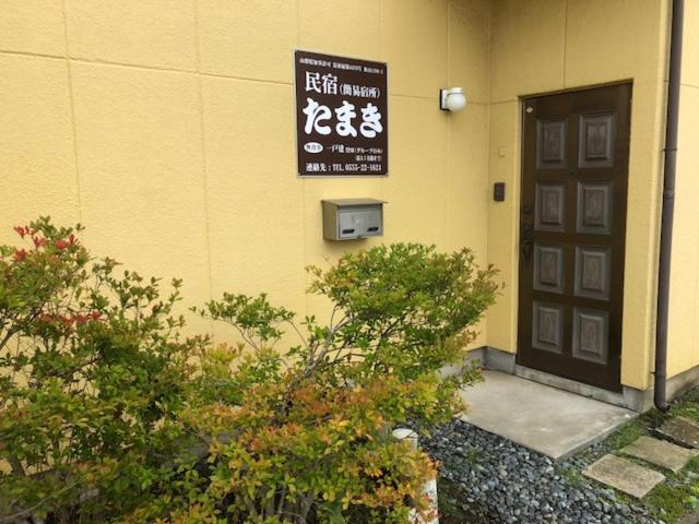 Tamaki Villa Fujiyoshida Exterior photo